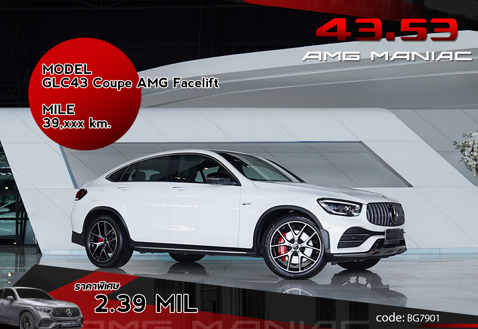 GLC43 Coupe AMG Facelift